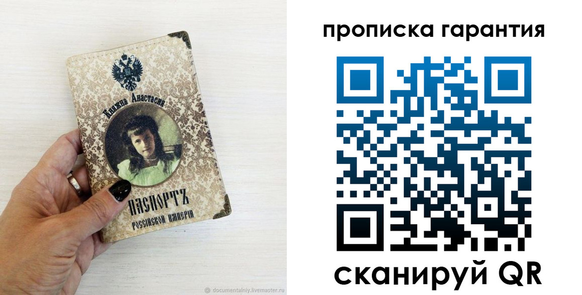 временная прописка в Георгиевске