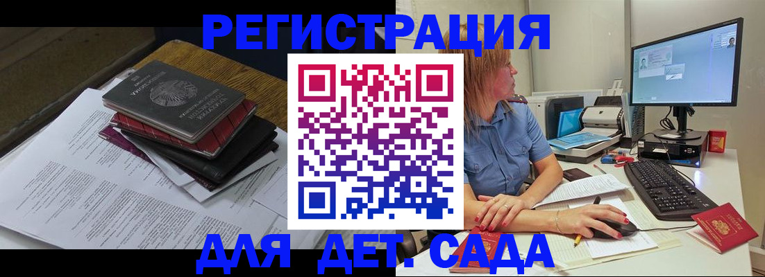 прописка для школы в Георгиевске