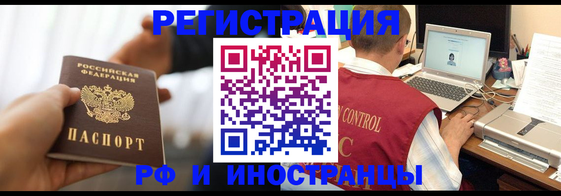 прописка паспорт в Георгиевске