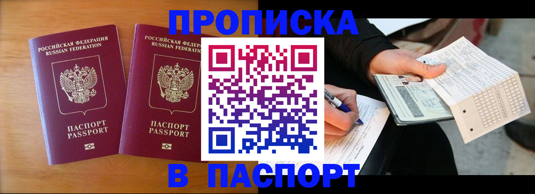 временная регистрация собственник в Георгиевске