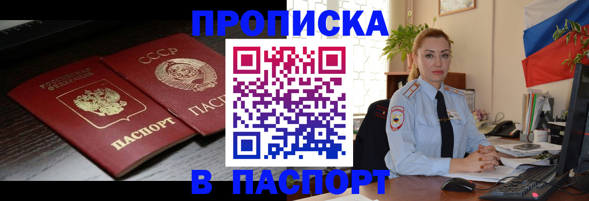 временная регистрация гарантия в Георгиевске
