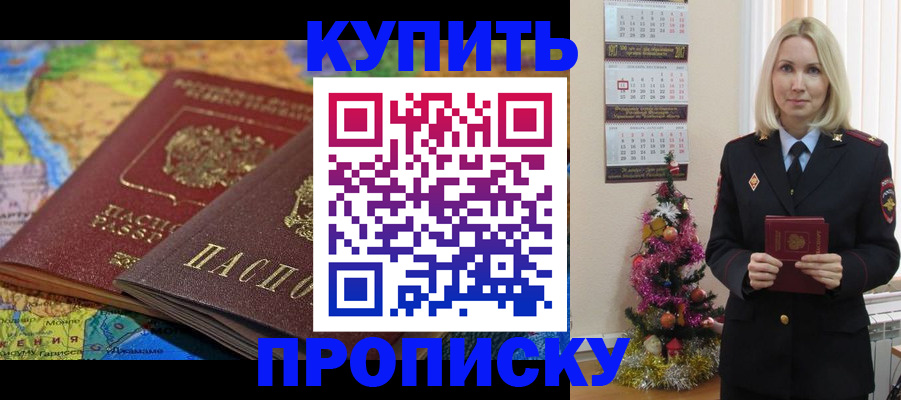 временная регистрация 2025 в Георгиевске